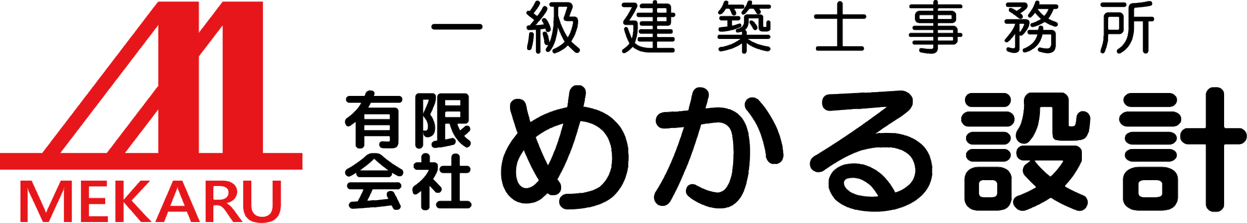 有限会社めかる設計